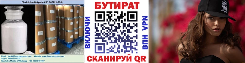 БУТИРАТ бутандиол  Семикаракорск 
