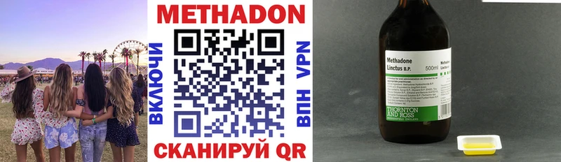 Метадон methadone OMG ONION Семикаракорск