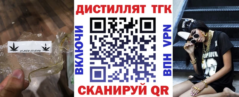 ТГК Wax  Семикаракорск 
